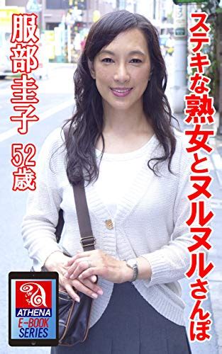 av女優 服部圭子|問答無用！極上熟女ととことんヤリまくる 服部圭子 